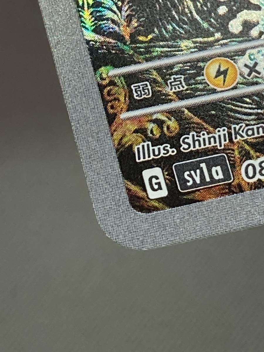 コイキング AR [トリプレットビート] SV1a 080⁄073 (PSA10) ポケモン
