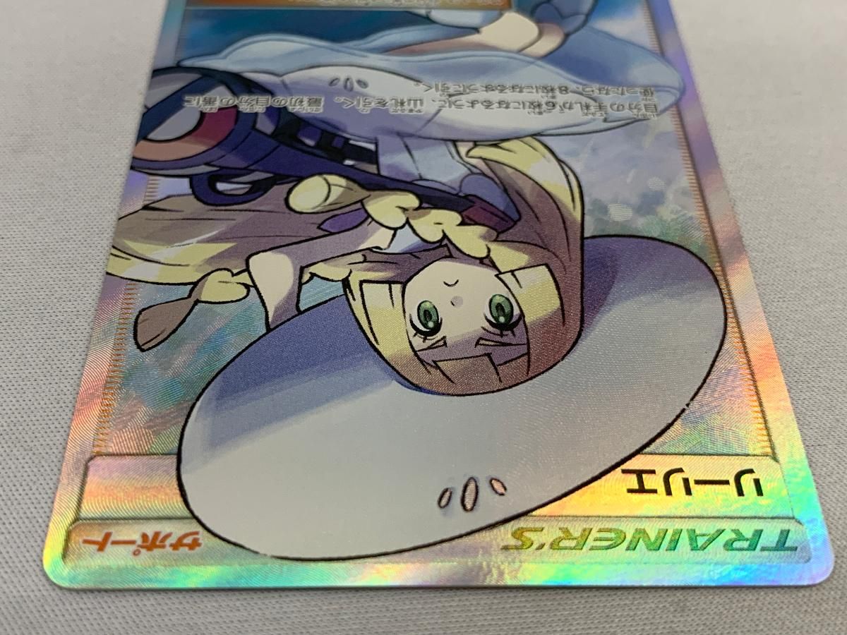 リーリエ SR [コレクション ムーン] SM1M 066/060 傷有り ポケモン