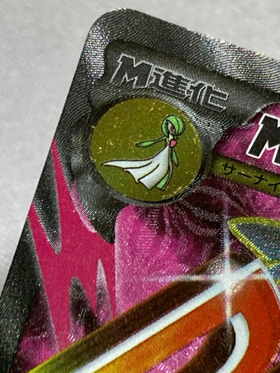 状態難 ポケモンカード