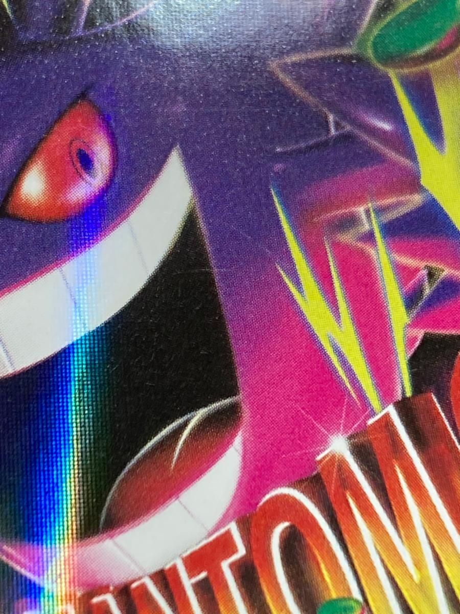 MゲンガーEX [EX×M×BREAK] CP4 049/131 状態難 ポケモンカード ポケカ