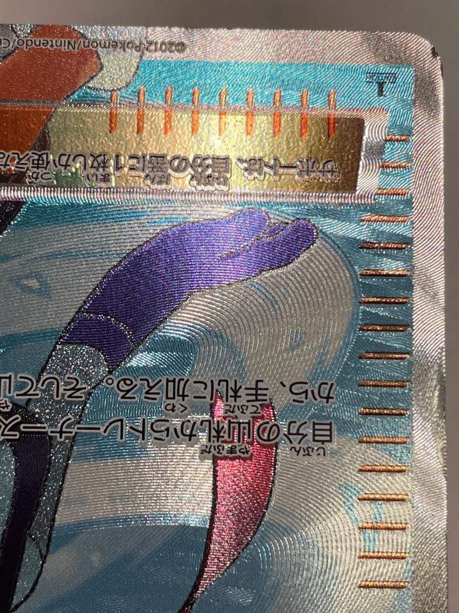 フウロ SR [プラズマゲイル] BW7 076/070 状態難 ポケモンカード