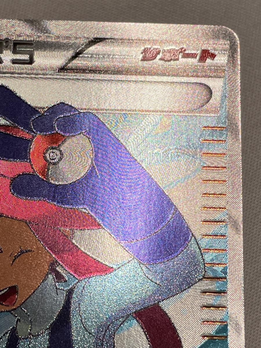 フウロ SR [プラズマゲイル] BW7 076/070 状態難 ポケモンカード