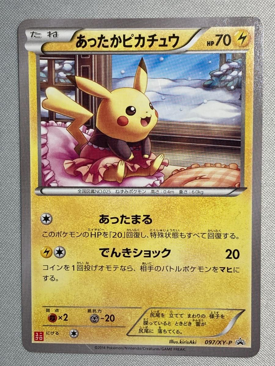 あったかピカチュウ　psa7 097/xy-p ユニクロ　ヒートテック　ピンク あったかピカチュウ (ユニクロ KポケモンヒートテッククルーネックT