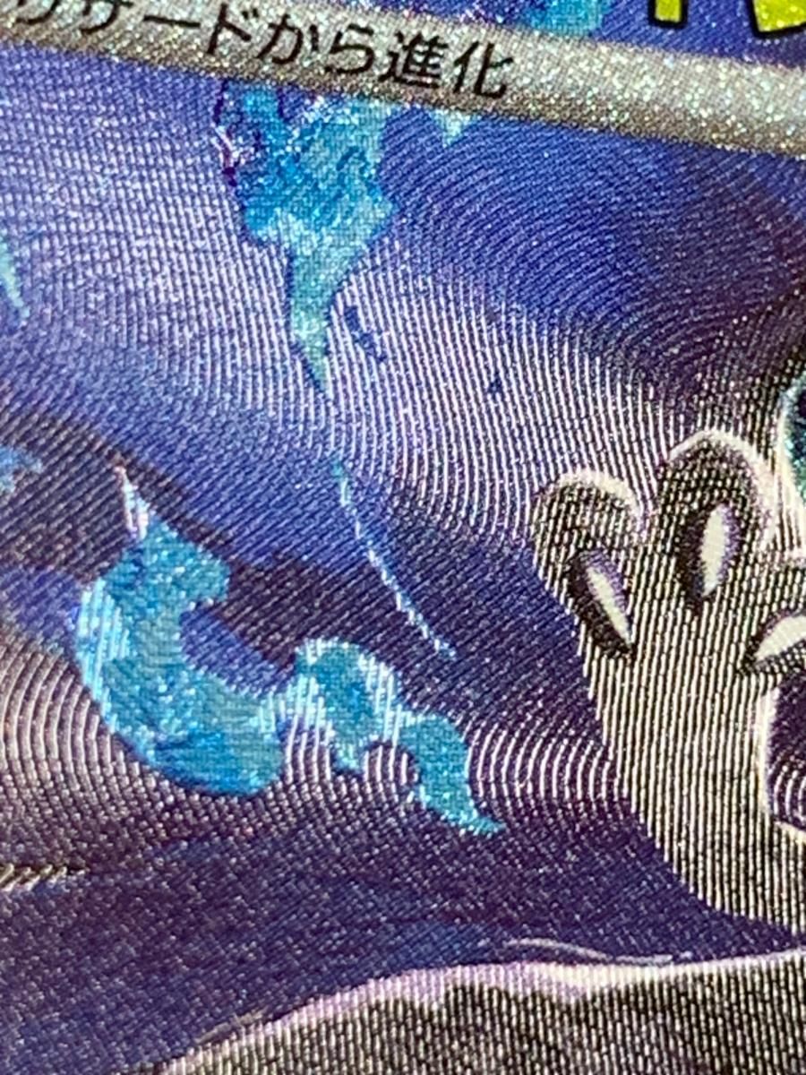 メガリザードンXex SAR