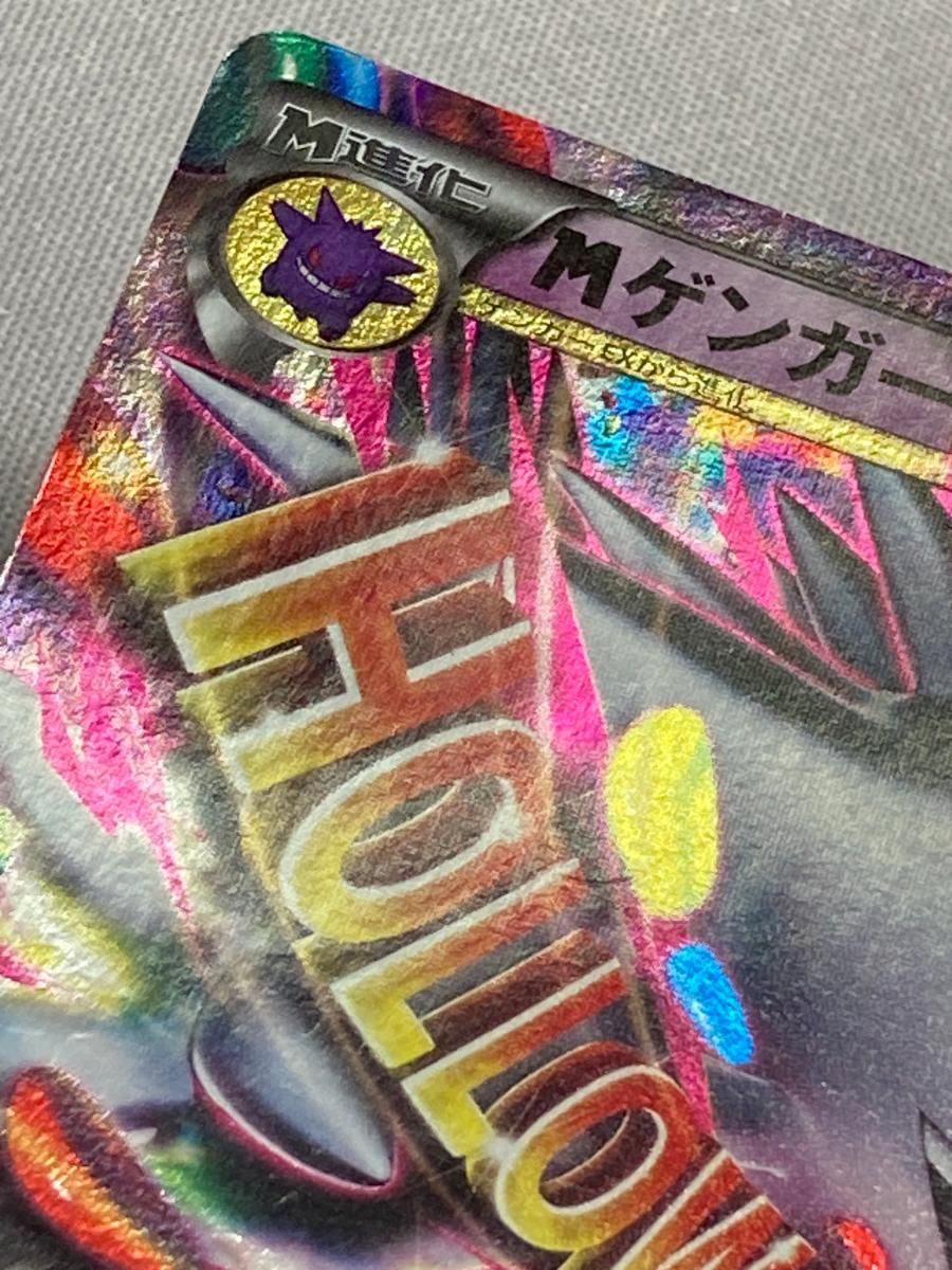 MゲンガーEX 079/XY-P 状態難 ポケモンカード ポケカ - メルカリ