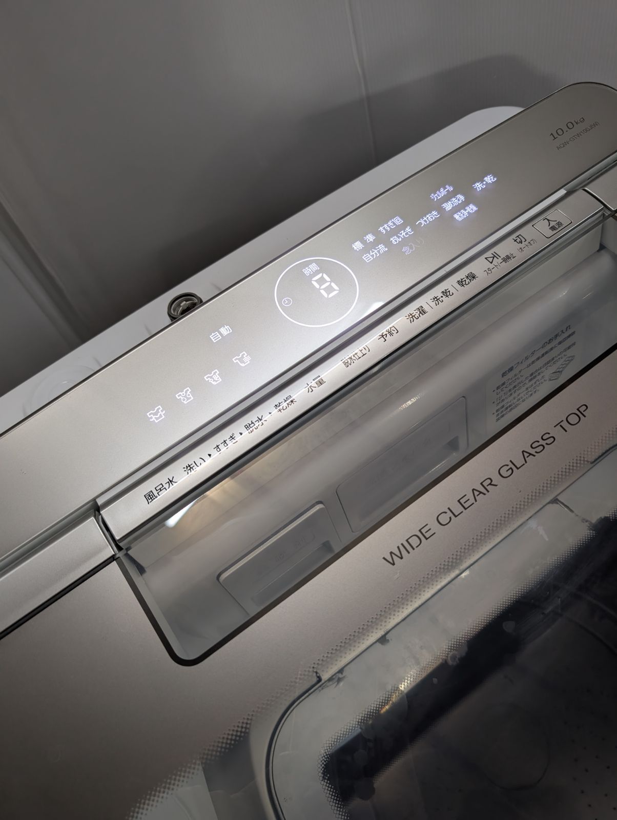 洗濯乾燥機 縦型大容量