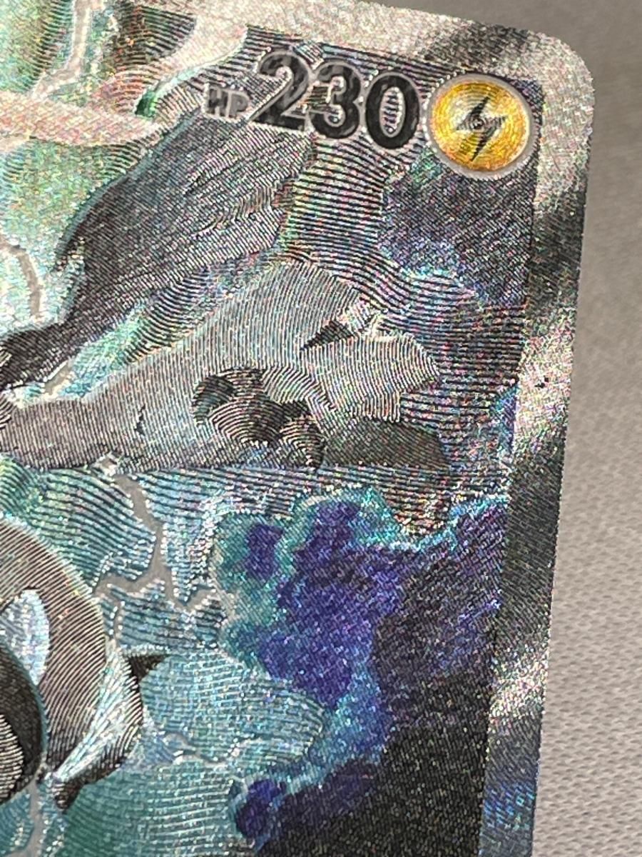 ゼクロムex SAR [ブラックボルト] SV11B 169/086 傷有り ポケモン