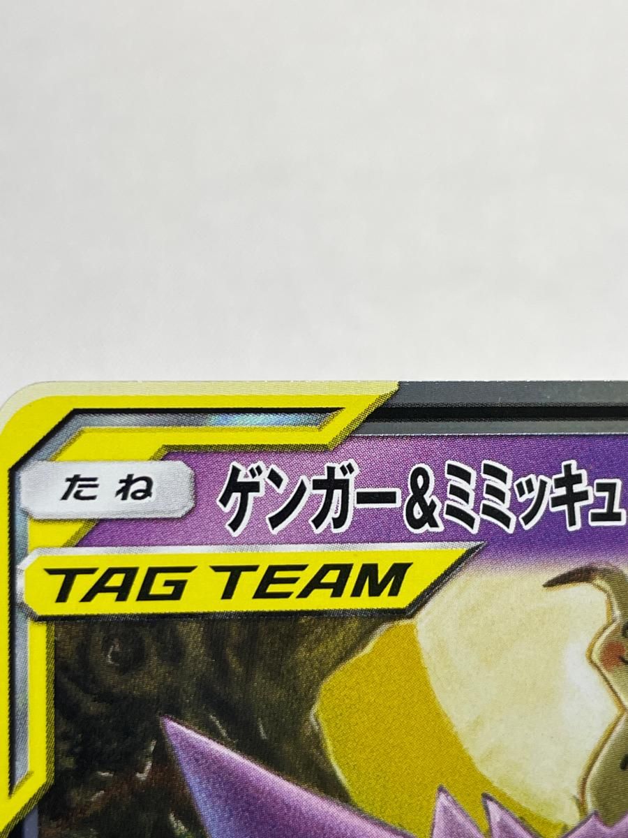 タッグボルト SM