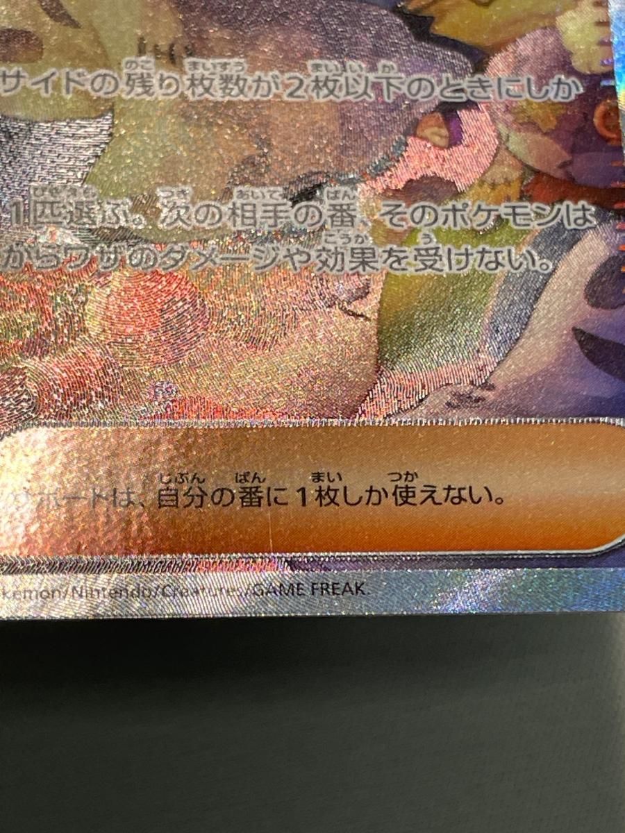  アセロラのいたずら SAR メガシンフォニア M 1 S 090 063 傷有り ポケモンカード ポケカ ポケモンカードゲーム トレーディングカード