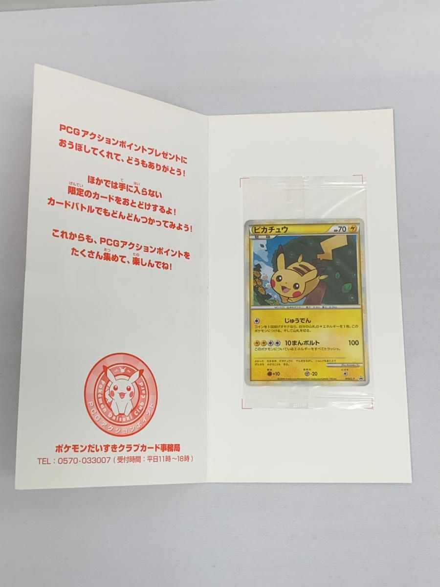 ポケモンカード