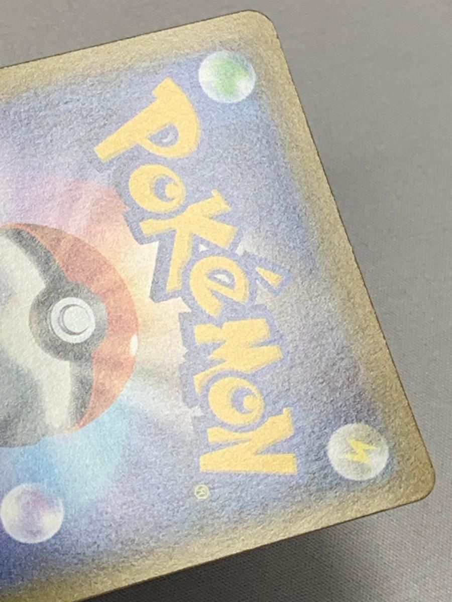  アローラの仲間たち サン＆ムーン リミテッド マスターバトルセット 401 SM P 傷有り ポケモンカード ポケカ ポケモンカードゲーム トレーディングカード