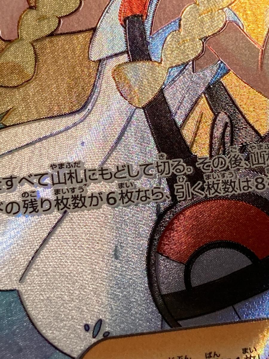 ポケモンカード ポケカ