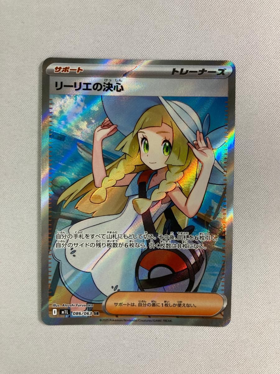 リーリエの決心 SR メガブレイブ M 1 L 086 063 傷有り ポケモンカード ポケカ