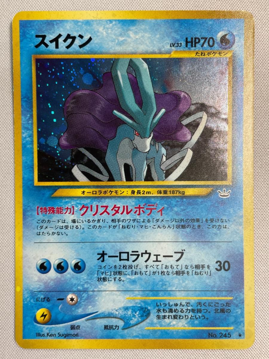 スイクン LV 33 旧裏面 No 245 めざめる伝説 状態難 ポケモンカード ポケカ
