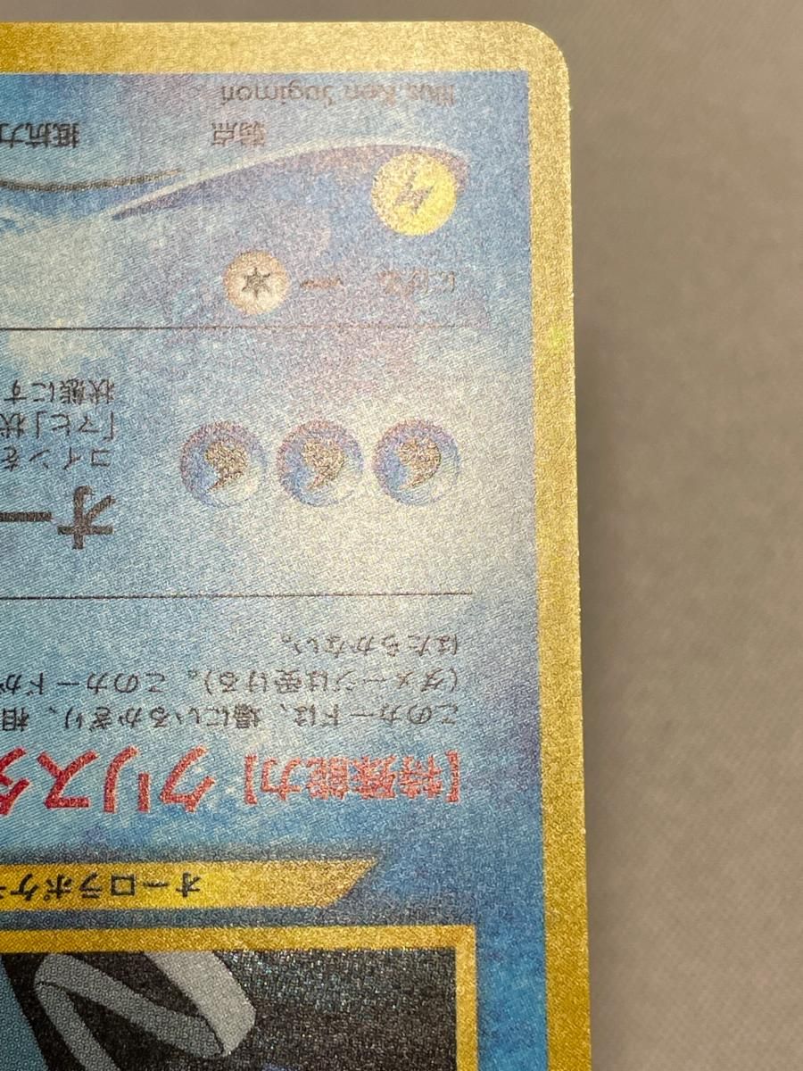  スイクン LV 33 旧裏面 No 245 めざめる伝説 状態難 ポケモンカード ポケカ ポケモンカードゲーム トレーディングカード