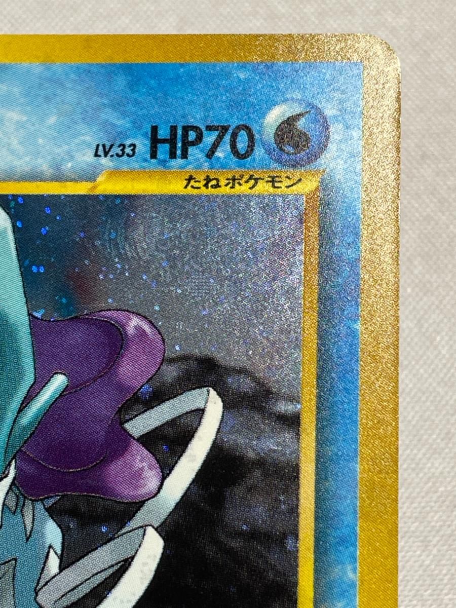 スイクン LV.33 ☆ [旧裏面] No.245 めざめる伝説 状態難 ポケモン