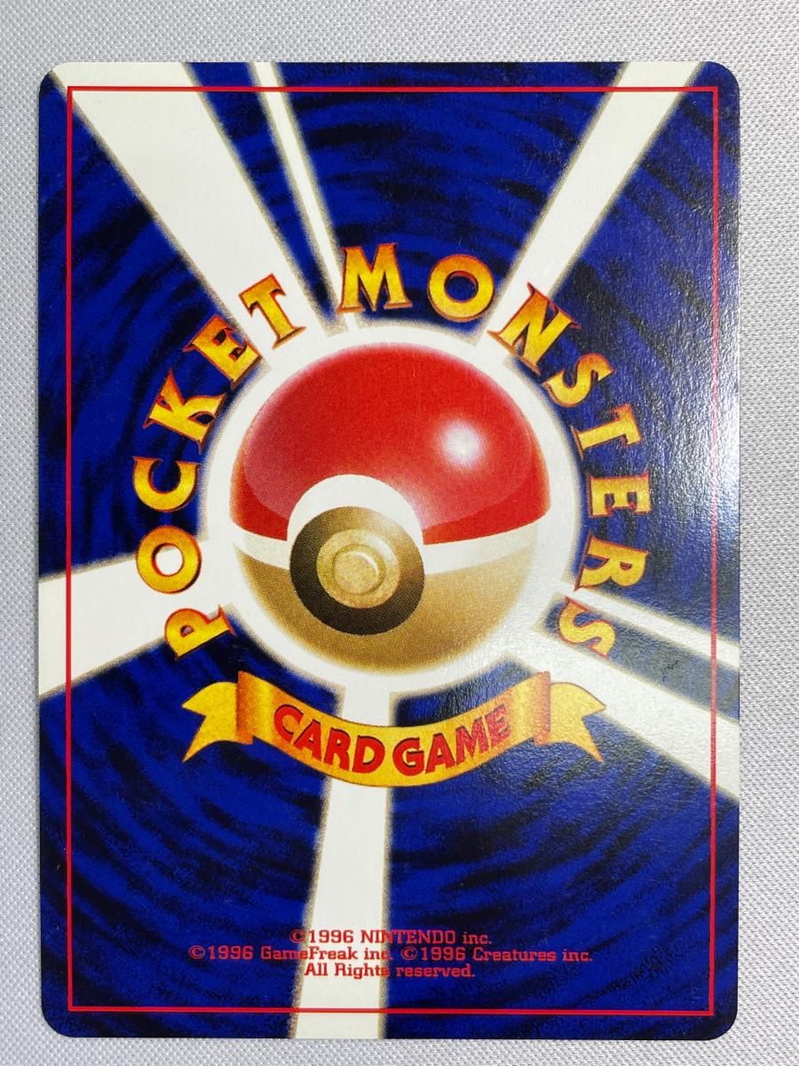 スイクン LV.33 ☆ [旧裏面] No.245 めざめる伝説 状態難 ポケモン