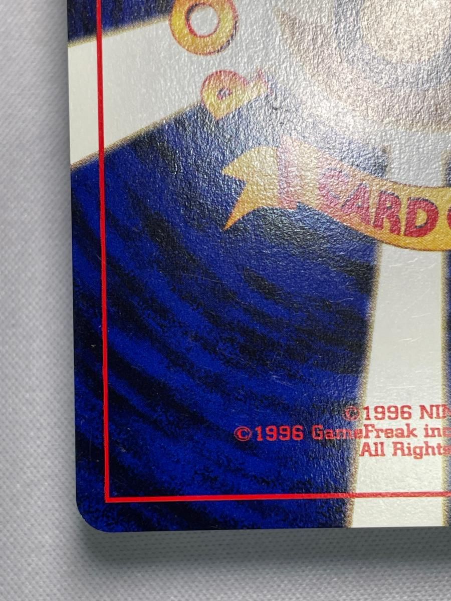 スイクン LV.33 ☆ [旧裏面] No.245 めざめる伝説 状態難 ポケモン