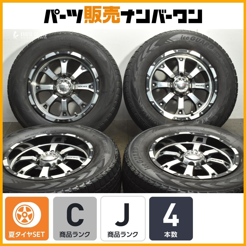 品 MKW MK 46 17 in 8 J 25 PCD 139 7 アイスガードG 075 265 65 R ランドクルーザー プラド ハイラックス サーフ パジェロ