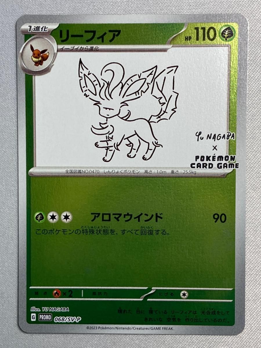 リーフィア [YU NAGABA×ポケモンカードゲーム] 068/SV-P 傷有り