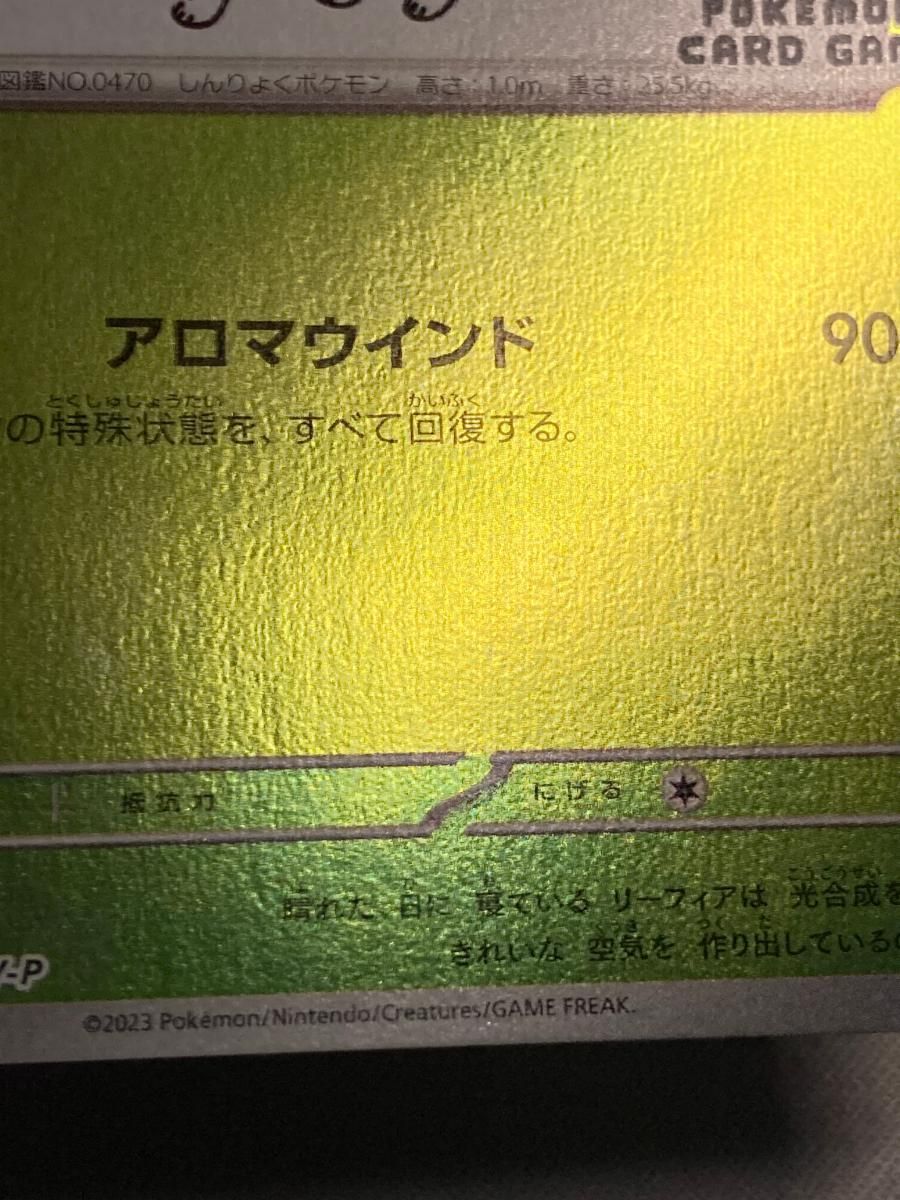 ポケモンカードゲーム 068