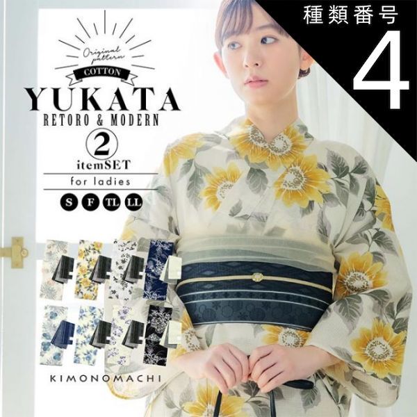種類4：S/04.秋草に虫かご ネイビー 浴衣セット レディース 大人可愛い 浴衣2点セット（浴衣＋半幅帯）「糸菊に菊花紋・向日葵・雪輪に花の丸・秋草に虫かご」S/F/TL/LLサイズ 綿 きもの町オリジナル 個性的 レトロモダン 花火大会 夏祭り