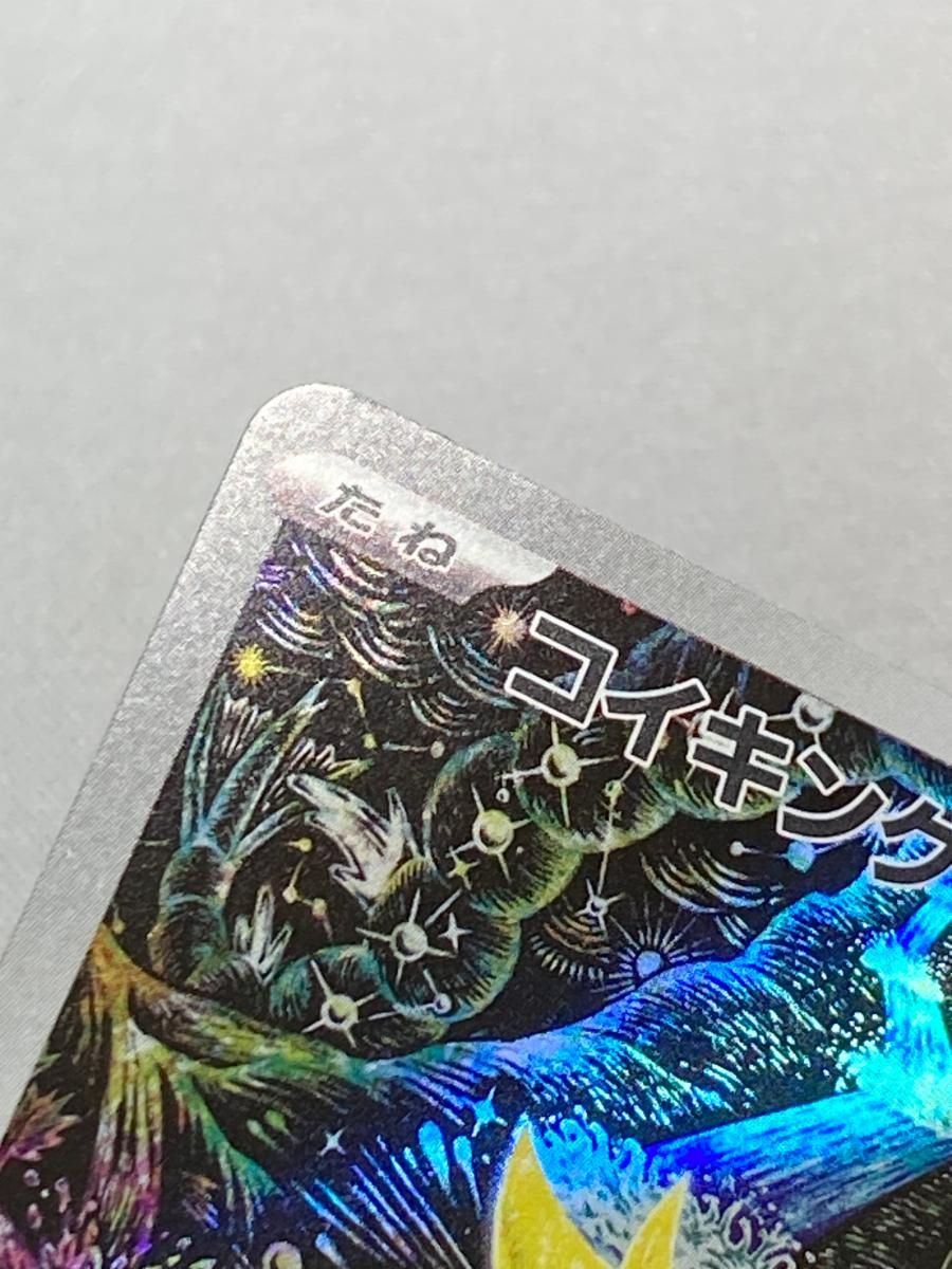 コイキング AR [トリプレットビート] SV1a 080/073 状態難 ポケモン