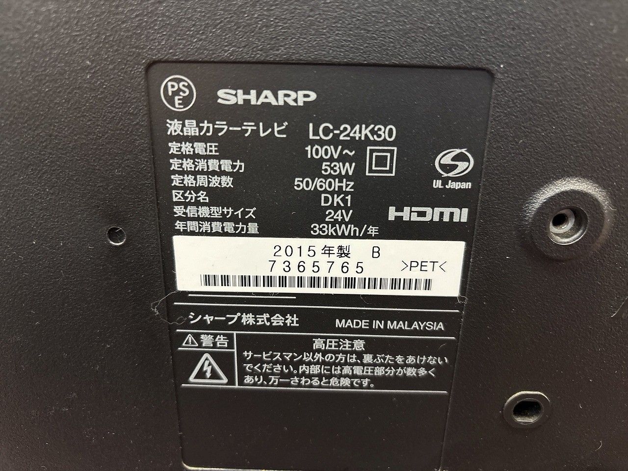  SHARP シャープ AQUOS LC 24 K 30 B 24型 液晶テレビ ブラック 液晶テレビ テレビ本体