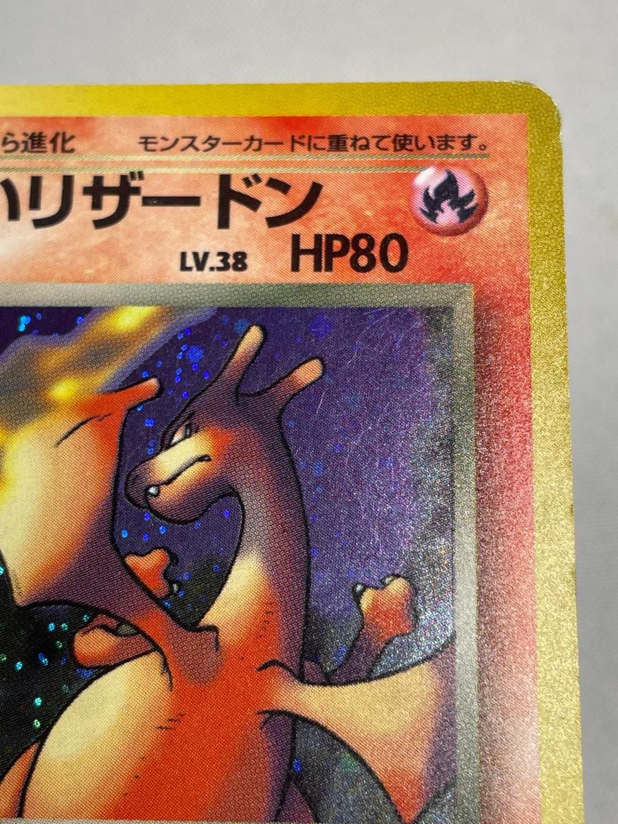 わるいリザードン LV.38 ☆ [旧裏面] No.006 ロケット団 状態難