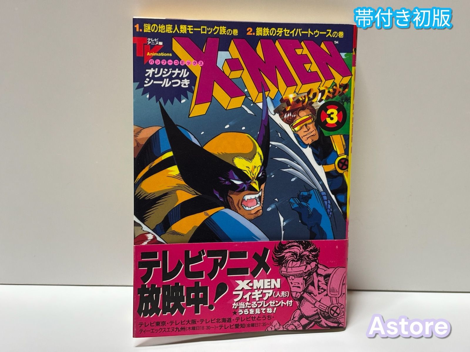 X-MENエックスメン 3巻 バンブーコミックス - メルカリ