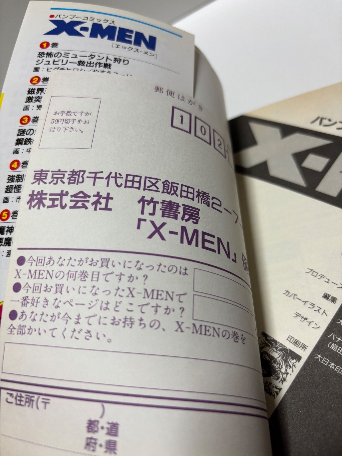 X-MENエックスメン 3巻 バンブーコミックス - メルカリ