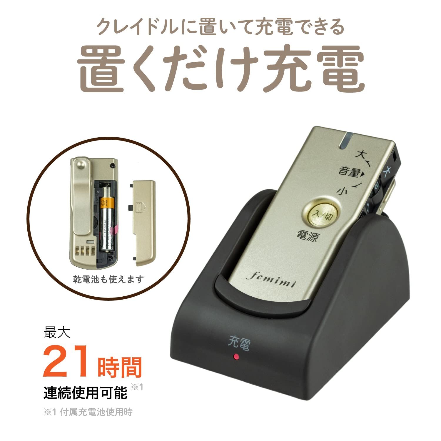 OTOMS オトムス femimi フェミミ ポケット型デジタル集音器 VR-M700 OTOMS オトムス femimi フェミミ ポケット型デジタル集音器 VR-M700
