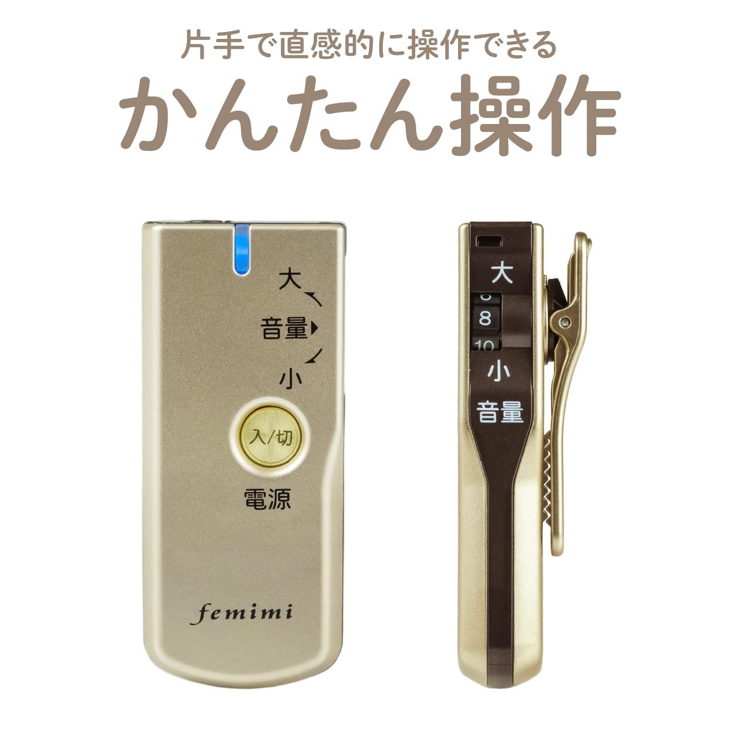 OTOMS オトムス femimi フェミミ ポケット型デジタル集音器 VR-M700