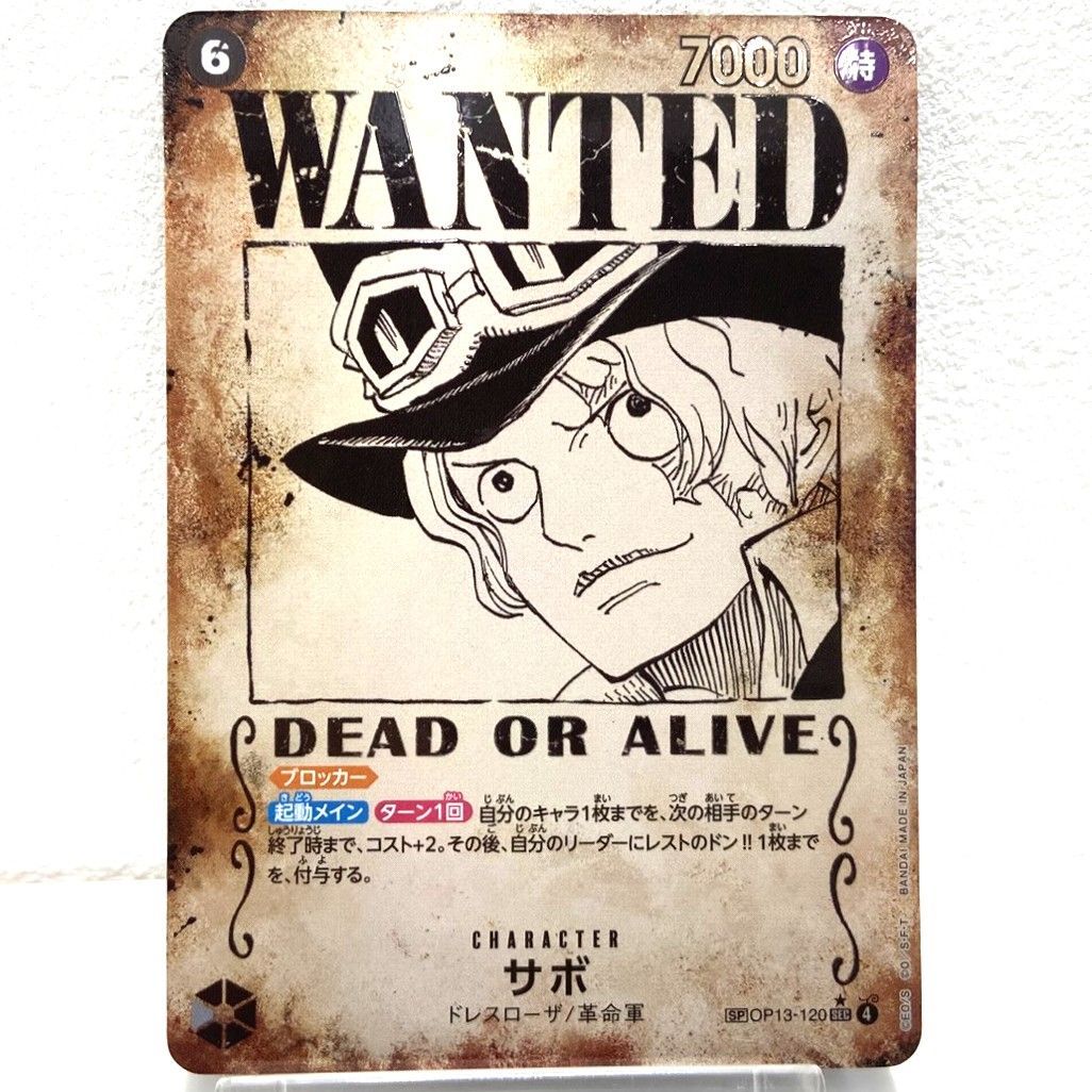 ☆ワンピースカードゲーム サボ 手配書 SP OP13-120 SEC パラレル