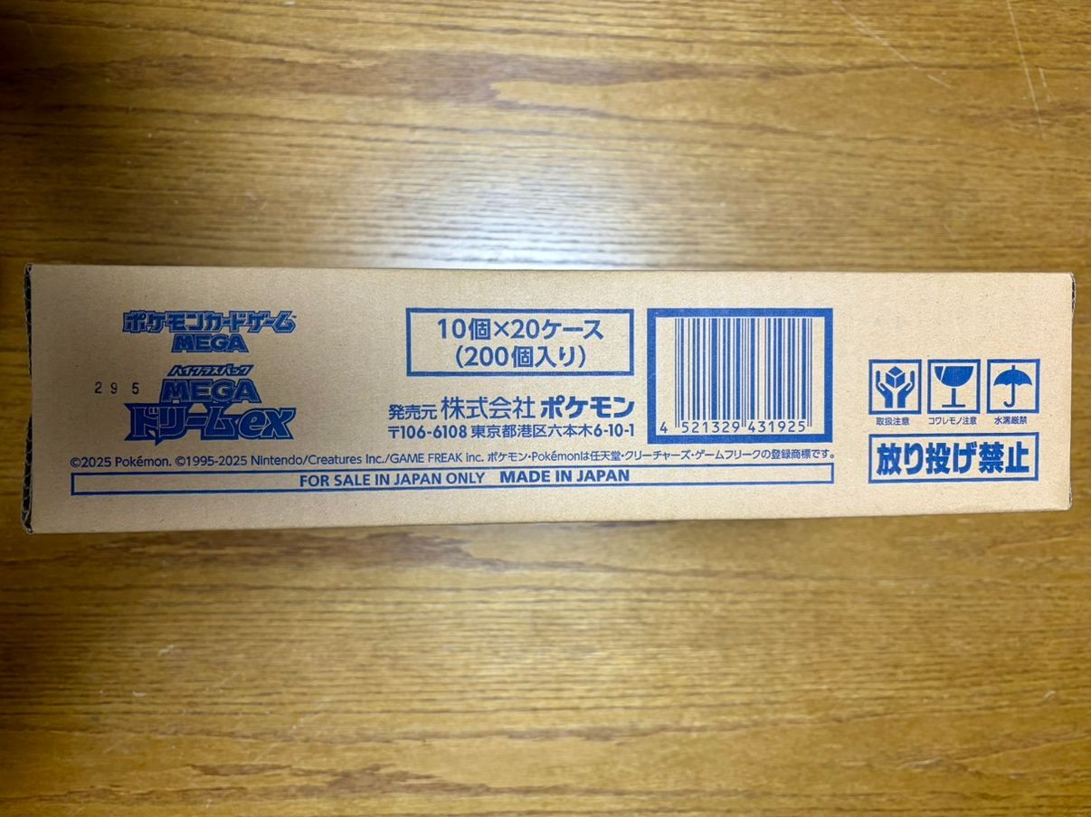 1カートン ポケモンカードゲーム MEGA ハイクラスパック MEGAドリームex BOX 1 カートン