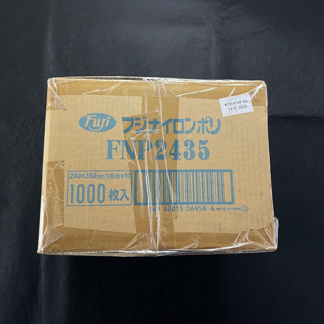  フジ ナイロンポリ袋 FNP 2435 業務用 真空パック用 1ケース ×10袋 食品保存容器 保存容器 ケース