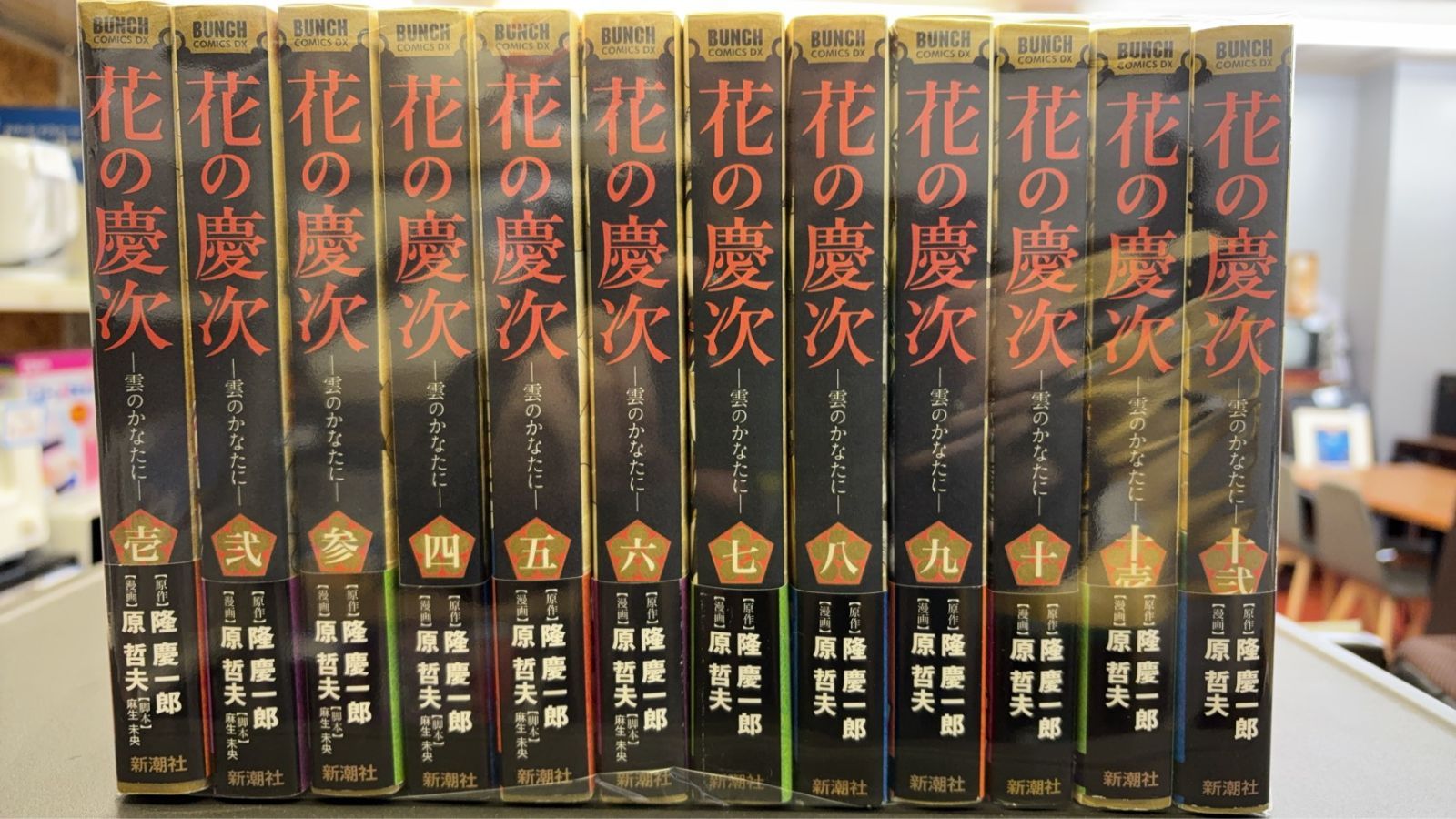 ◇花の慶次 完結セット◇ - メルカリ