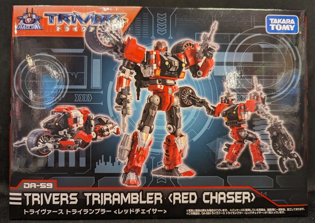 タカラトミー ダイアクロン トライヴァース トライランブラー レッド