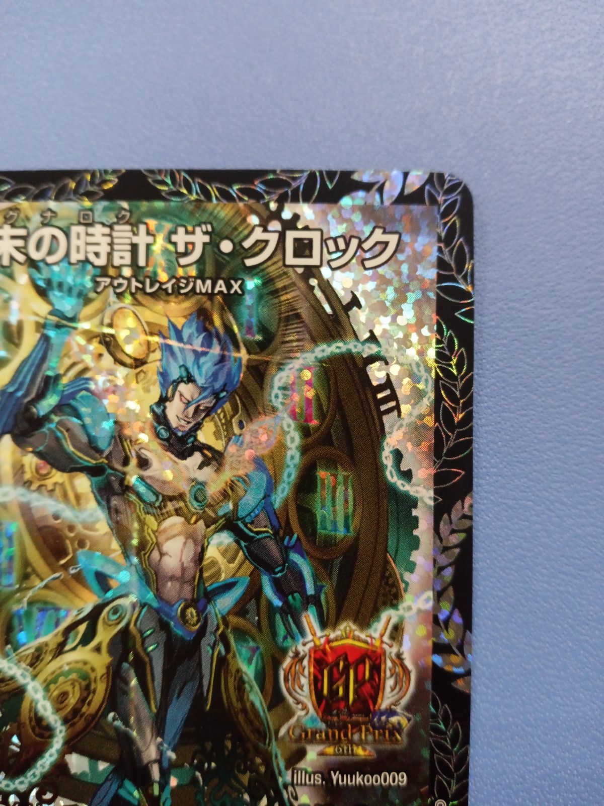 終末の時計ザ・クロック(PR)(P17/Y17)GPプロモ - メルカリ 終末の時計ザ・クロック(PR)(P17/Y17)GPプロモ - メルカリ
