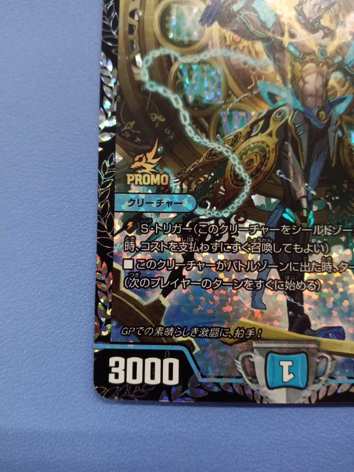 終末の時計ザ・クロック（PR）（P17/Y17）GPプロモ - メルカリ