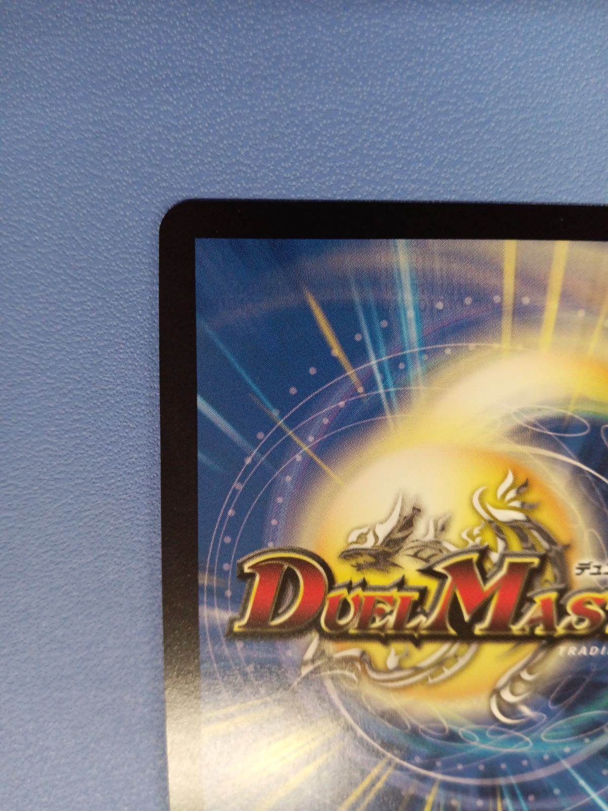  終末の時計ザ クロック PR P 17 Y GPプロモ デュエルマスターズ トレーディングカード