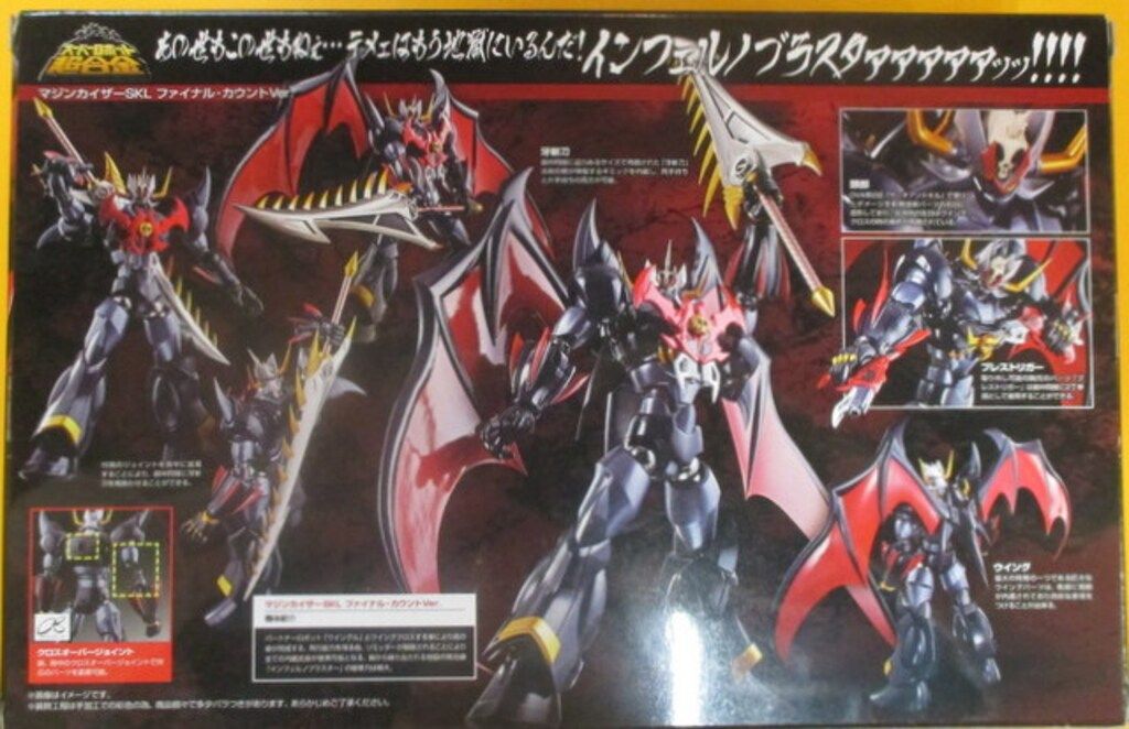 バンダイ スーパーロボット超合金 マジンカイザーSKL ファイナル カウントVer