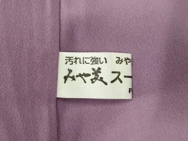 平和屋着物□無地絵羽訪問着 中国三大刺繍 汕頭刺繍 スワトウ刺繍 総