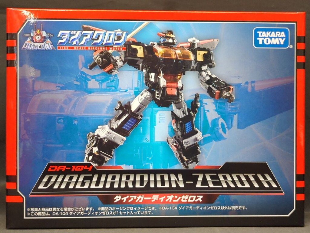 タカラトミー ダイアクロン ダイアガーディオンゼロス DA 104