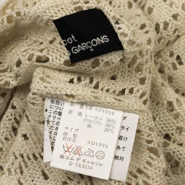 トリココムデギャルソンtricot COMME des GARCONS レーヨン混紡