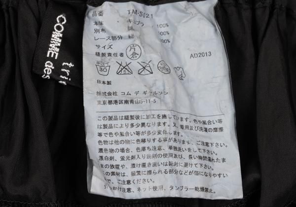 トリココムデギャルソンtricot COMME des GARCONS 染めレースブレード