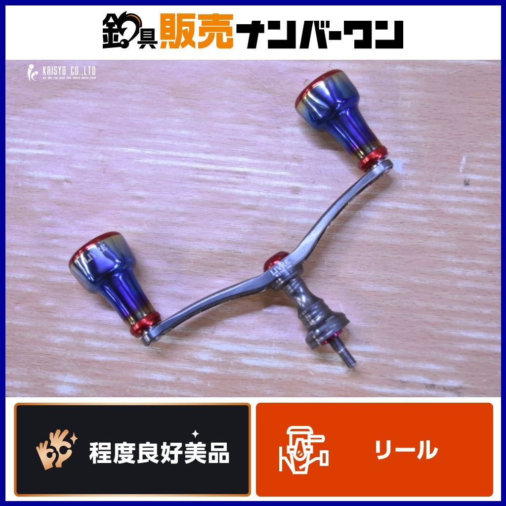 リブレ ウイング110 シマノ用 LIVRE WING ダブルハンドル カスタム