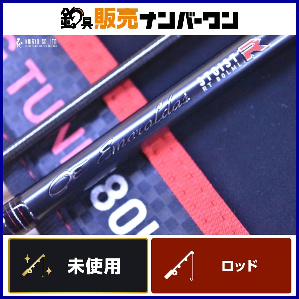 ダイワ 24 エメラルダス ストイスト RT 80 LML スピニングロッド 2ピース DAIWA EMERALDAS STOIST エギング アオリイカ コウイカ 等