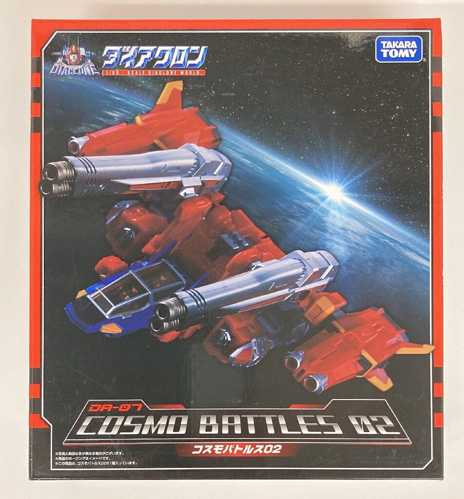 タカラトミー ダイアクロン コスモバトルス02 DA 07
