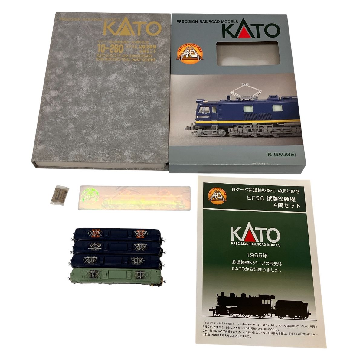 KATO 10 260 EF 58形電気機関車 試験塗装機 4両セット Nゲージ 良好